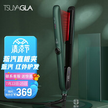 崔娅 （TSUYAGLA）红外线蒸汽双重护发夹板直发器 拉直板卷发棒两用 不伤发直板夹 刘海内扣熨板防烫 绿色