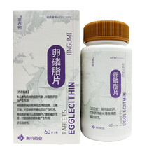 金古密 卵磷脂片 0.1g*60片/盒 5盒装