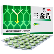 桂林三金 三金片 0.29g*54片/盒 1盒装