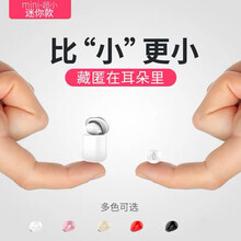 潮缘 隐形蓝牙耳机迷你超小真无线耳机不闪灯单耳音乐通话苹果华为苹果vivo小米三星安卓通用 X20白色单耳【带仓】
