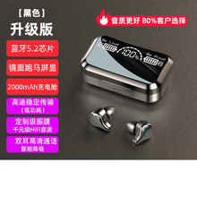 真无线5.2蓝牙耳机高音质迷你入耳塞头戴式华为苹果OPPOvivo通用卜邻 升级黑-蓝牙5.2+定制级千元音质