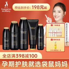 袋鼠妈妈 孕妇护肤品套装燕窝鲜润滋养5件套天然补水孕妇孕期哺乳期洗面奶水乳护肤品化妆品套装