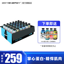 【氧气能量旗舰店】OXYENERGY氧气能量mini乳清蛋白质粉增健肌粉whey健身男女便携 混合口味30瓶装