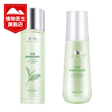 植物医生白茶护肤品套装补水保湿控油收缩毛孔清爽不油腻化妆品男女（新老款随机发货） 两件套：调理水240ml+调理乳100ml
