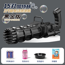 抖音同款多孔泡泡机 加特林泡泡机全自动趣味泡泡枪 户外玩具吹泡泡机超多泡男女孩儿童玩具 京东速闪送【黑】大30cm泡机18孔+20包+电