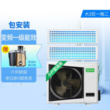 【品质保证】志高(CHIGO)家用中央空调多联机一拖二、直流变频一级能效小多联 风管机、小户型优选包 大2匹一拖二 包安装