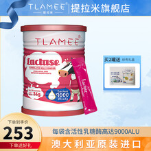 TLAMEE提拉米酸性乳糖酶 奶伴 乳糖不耐受转奶吐奶消化不良9000ALU  1g*36袋