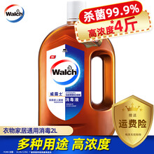威露士浓缩消毒液衣物家居通用家用多功能多用途宠物皮肤杀菌清洁剂 【4斤】2L多用途消毒液
