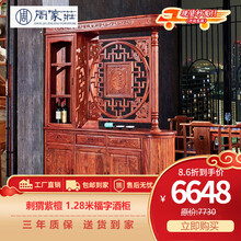 【现货直发详询客】周家庄 红木家具非洲花梨（学名：刺猬紫檀）间厅柜 实木酒柜玄关柜 隔断柜酒吧酒水柜 108酒柜