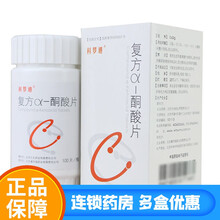 科罗迪 复方α-酮酸片 0.63g*100片 配合低蛋白饮食，和治疗因慢性肾功能不全而造成蛋白质代谢 3盒