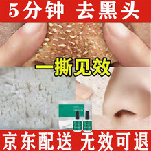 缔娅乳糖酸去黑头鼻贴套装吸附黑头粉刺白头导出液温和撕拉清洁毛孔收缩毛孔精华液男女士去黑头鼻膜 30ml