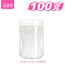 阿嚓热 一次性唇刷棒口红刷迷你便携唇釉口红化妆刷子 单头白杆100支1筒 尼龙/塑料