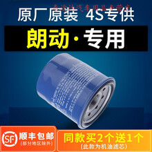 适配北京现代朗动机油滤芯滤清器机油格机滤原厂汽车保养配件专用4S专用定期保养维修 2012年 朗动 1.8L