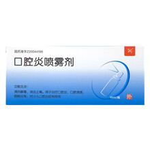 空运】天龙 口腔炎喷雾剂 15ml*1瓶 RX 清热解毒 消炎止痛 口腔炎 口腔溃疡 咽喉炎 2盒装
