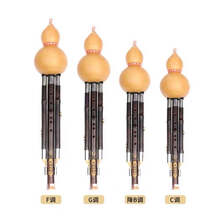 加建葫芦丝演奏型紫竹宽音域九孔CF调紫竹葫芦丝乐器 紫竹七孔葫芦丝(调性留言)