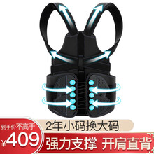 邦臣 背立挺成人学生儿童男士女士肢体固定器驼背坐姿矫正带青少年背部驼背矫姿带 高级版矫姿L码