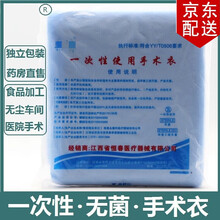 赣鸿一次性使用隔离衣防尘服无纺布连帽衣医护人员隔离衣连体式防护服手术无纺布防尘服纹绣病房用隔离服 一次性手术衣十件