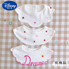 迪士尼（Disney）婴儿围嘴纯棉宝宝口水巾防吐奶吸水360度可旋转围兜儿童春夏围脖 DREAM粉 通用