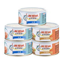 鲜得味金枪鱼罐头5罐装 水浸油浸香辣混合装原味金枪鱼沙拉披萨三明治轻食海鲜罐头 开罐即食 水浸3罐+五香2罐