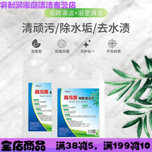 瓷砖清洁剂强力去污水泥铁锈厕所地板砖内外墙马桶除垢草酸清洁剂 9斤大桶【两桶共18斤】