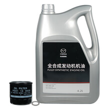 长安马自达(MAZDA)原厂机油 4S店 全合成0W-20 SN 4.2L 保养套餐 适用于昂克赛拉1.5L2.0L 机油+机滤+垫圈