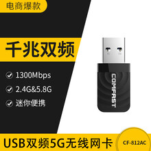 双频650M无线网卡 台式机笔记本5G千兆wifi发射接收器支持MacOS 1300双频 支持MacOS