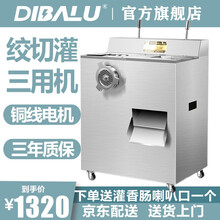 【新款优选】绞肉机商用大功率立式多功能电动全自动切肉片切丝灌肠不锈钢大型绞肉机迪巴鲁 配置二【标准款】