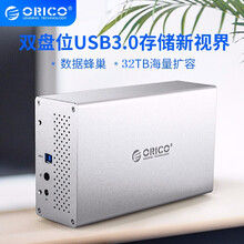 奥睿科（ORICO） 3.5英寸硬盘盒多盘位硬盘柜SATA串口全铝台式机外置盒RAID柜磁盘阵列柜 双盘带阵列 WS200RU3 银色 英规