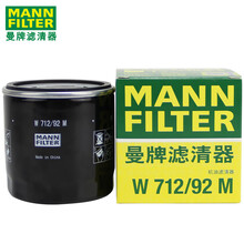 （MANNFILTER）曼牌国产机滤机油滤芯格清器大众斯柯达EA211发动机专用 W712/92M 朗行/朗境/嘉旅/蔚领