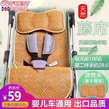 U'BEST Ubest婴儿推车凉席凉垫 夏季宝宝车通用手推车婴儿床新生儿童透气藤坐垫凉枕头 (藤席)+(藤枕-兼手臂席)天然藤席 凉而不冰 78cm*33.5cm