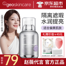 【薇娅推荐】纽西之谜隔离霜妆前打底乳提亮肤色遮瑕隐匿毛孔BB霜水润保湿不干燥改善出油暗沉不脱妆 3号紫色(适合偏黄偏黑肌肤)