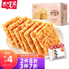 超市	粮悦大吃兄 糯米锅巴原味990g 休闲零食薯片饼干出游小吃独立包装