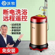 沃牧移动洗澡机宿舍户外洗澡神器淋浴卫生间器智能洗澡机储水即热式洗澡机大容量家用租出租屋 150L豪华款金色