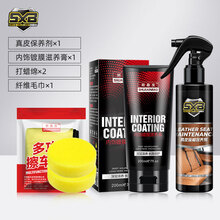 汽车真皮座椅内饰翻新镀膜剂清洗养护仪表板皮革保养上光 【内饰保养套餐】真皮保养剂+内饰滋养膏+保养工具3