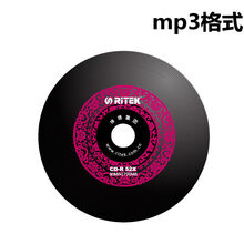 刻碟车载黑胶CD自选歌曲音乐定制无损音质光盘代刻录车载碟片歌曲 可定制mp3格式歌曲【黑胶CD1张】