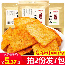 秦之恋 大米手工锅巴400g*3袋 老襄阳特产锅巴薯片办公室休闲小吃零食 爆辣味3袋