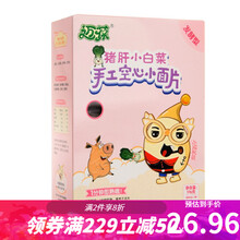 迈葆手工空心面发酵面片儿童宝宝营养面条钙铁锌果蔬粗粮零食无添加营养卡通趣味面 猪肝小白菜176g
