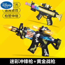 迪士尼（DISNEY） 儿童电动玩具枪声光音乐手枪冲锋抢男孩子枪2-3幼儿4-6岁宝宝5-8-10- 迷彩冲锋枪+黄金战枪 普通电池