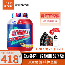 康比特乳清蛋白粉增肌粉补充蛋白质运动高蛋白健肌营养粉 5磅草莓味