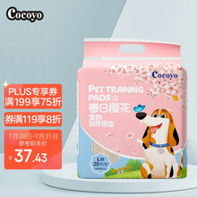 Cocoyo狗狗尿垫春日樱花吸水泰迪尿片尿不湿垫宠物用品加厚L号60*90cm/20片