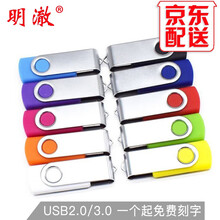 明澈u盘投标U盘小容量招标优盘会议展会公司礼品电子标书定制logo MC06 128M颜色随机