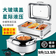 纳丽雅 自助餐炉翻盖液压玻璃盖布菲炉电加热早餐可视保温炉酒店 长方形液压单格加深13.5升 插电加热