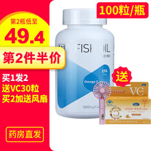 【买1送1】养生堂 DHA深海鱼油软胶囊1000mg*100粒/瓶 1瓶