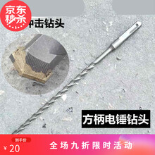 四坑方柄电锤冲击钻头 合金穿墙加长水泥钻头四角方头40厘米400MM 方柄四坑钻头14X400MM