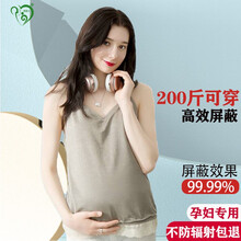 京东超市	
妈宝儿防辐射服孕妇装肚兜辐射服孕妇服怀孕防辐射双层护胎宝可穿到200斤Bao-1025 XL