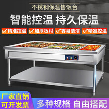 纳丽雅不锈钢保温售饭台商用快餐店食堂自助台式售饭台不锈钢快餐车 3格5盒（1100*660*800mm）