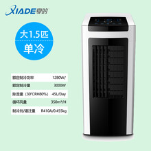 夏的（QCOOKER）可移动小空调一体机制冷双管免安装大2匹3匹便携式无外机远程遥控高效低耗 白色