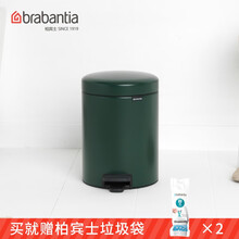 brabantia柏宾士垃圾桶小号比利时进口家用卫生桶带盖脚踏式 5L 5L 松叶绿-304026