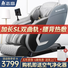 志高智能颈椎按摩椅家用小型全身豪华零重力太空舱全自动多功能按摩椅 N1旗舰版+SL导轨+足底按摩+蓝牙音箱