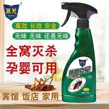 酷枪灭蟑螂药一窝端非克星家用全窝端厨房绝杀除喷雾剂室内小神器 500g